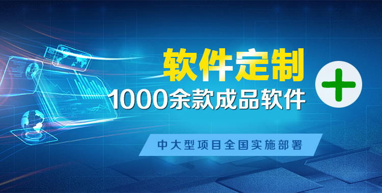 芷江软件开发